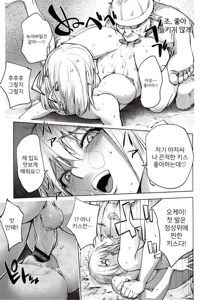 Yoridori Bitch | 내맘대로 빗치