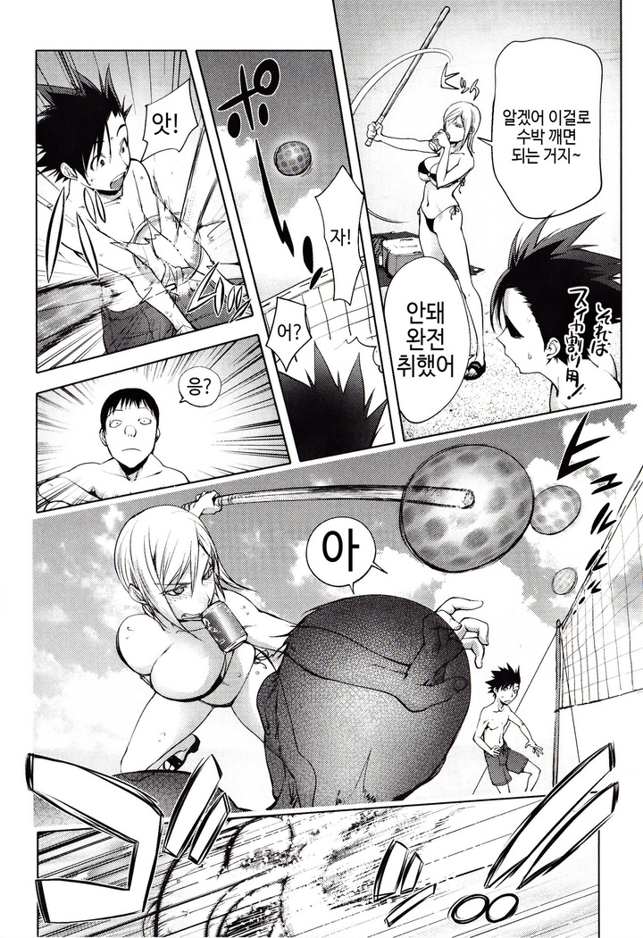 Yoridori Bitch | 내맘대로 빗치