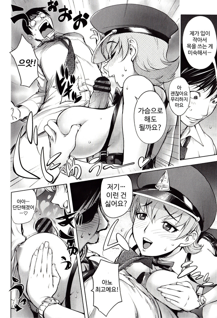 Yoridori Bitch | 내맘대로 빗치