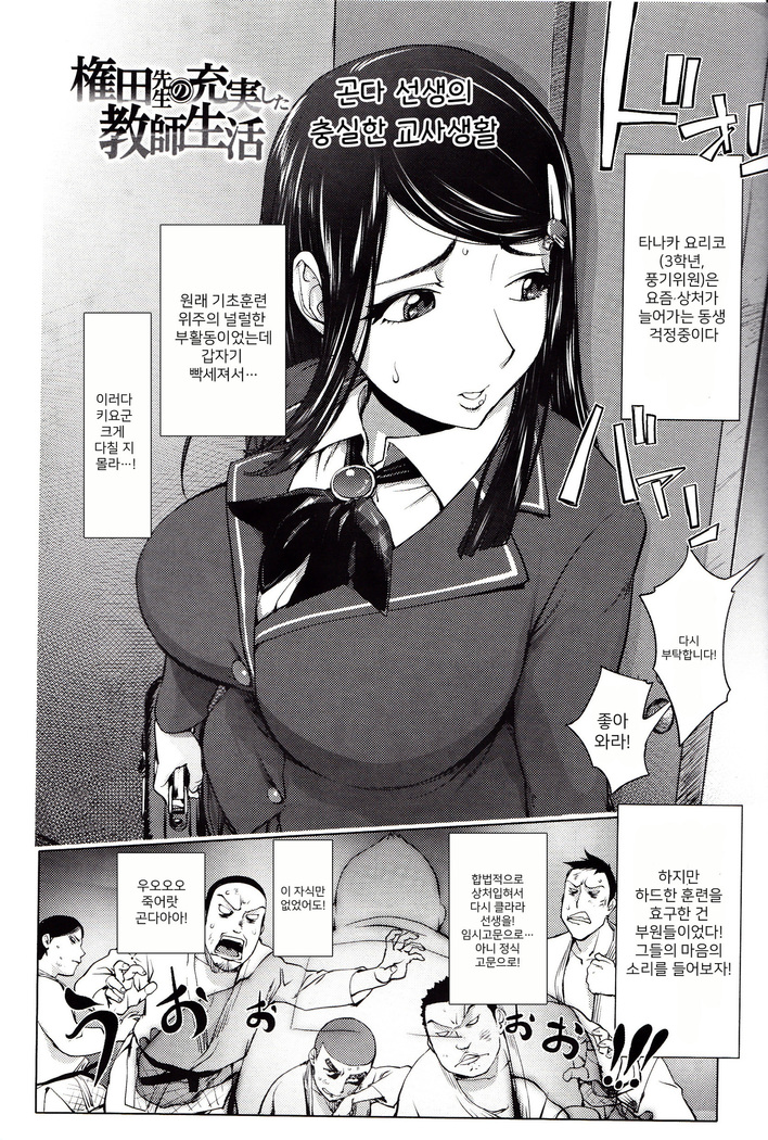 Yoridori Bitch | 내맘대로 빗치