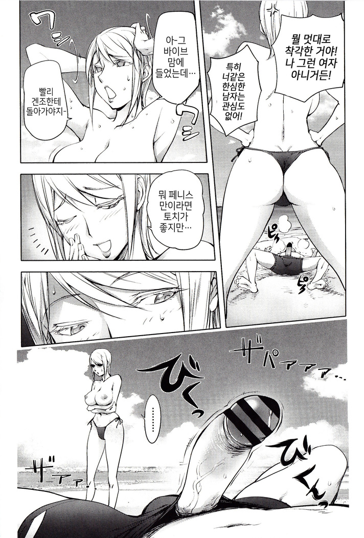 Yoridori Bitch | 내맘대로 빗치