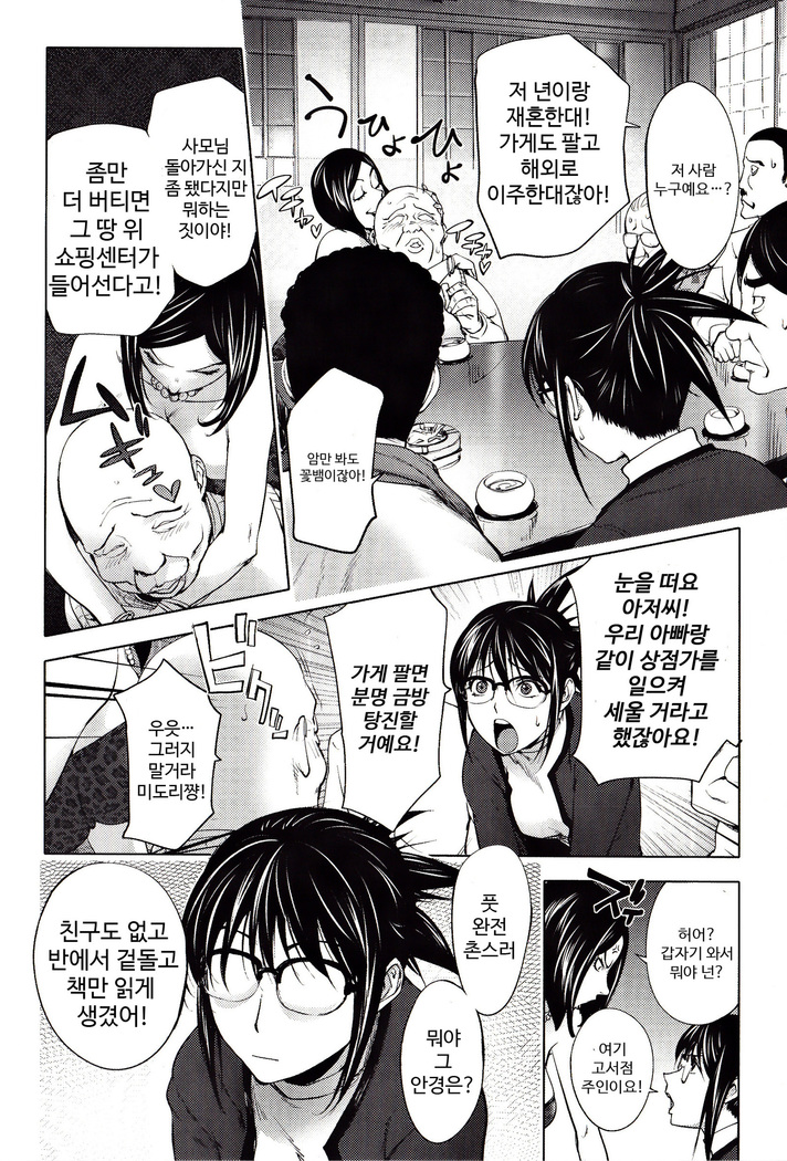 Yoridori Bitch | 내맘대로 빗치
