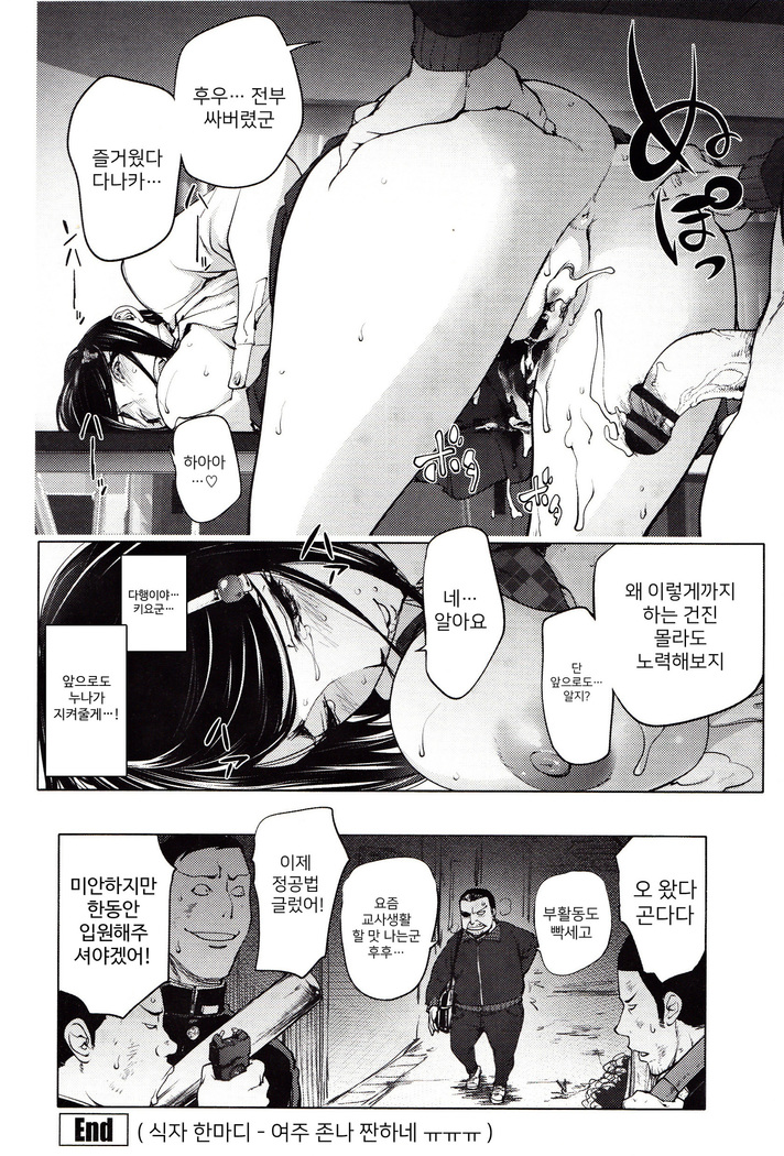 Yoridori Bitch | 내맘대로 빗치