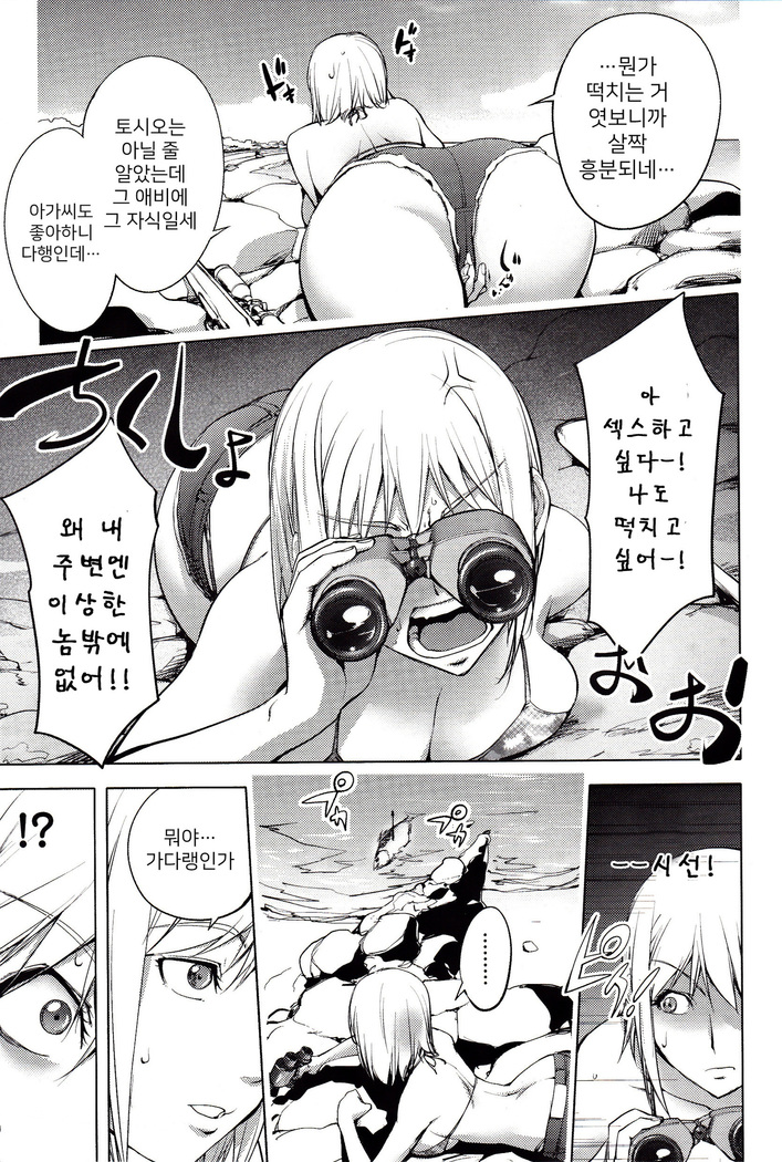 Yoridori Bitch | 내맘대로 빗치