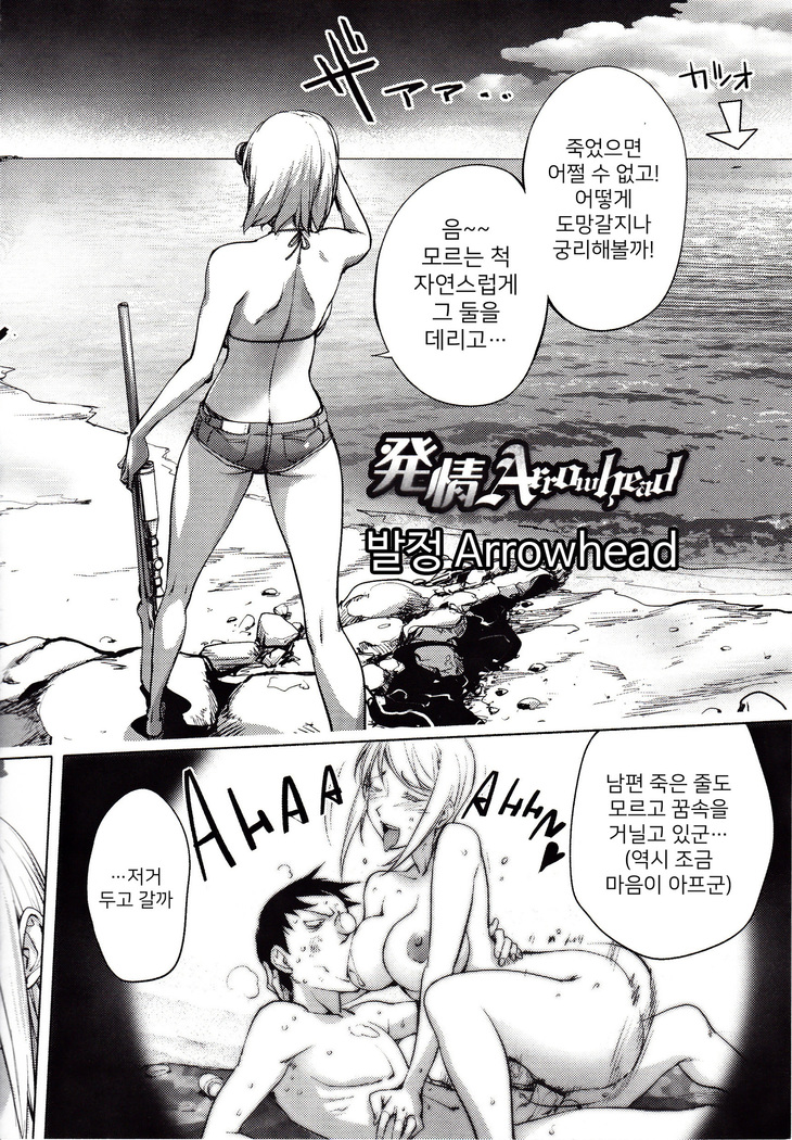 Yoridori Bitch | 내맘대로 빗치