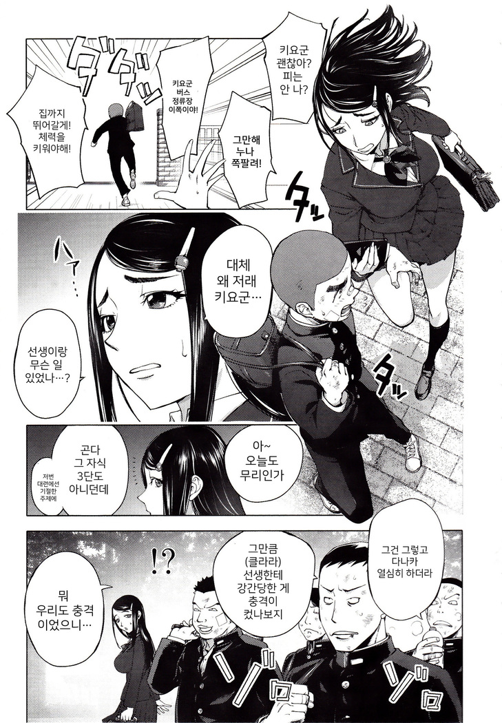 Yoridori Bitch | 내맘대로 빗치