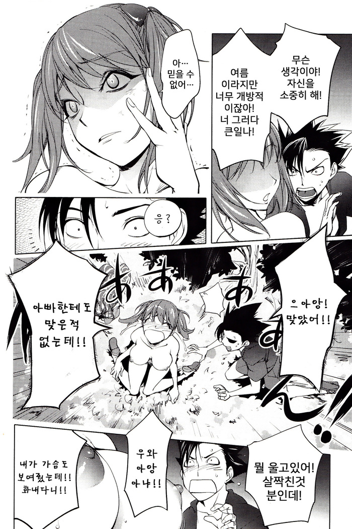 Yoridori Bitch | 내맘대로 빗치