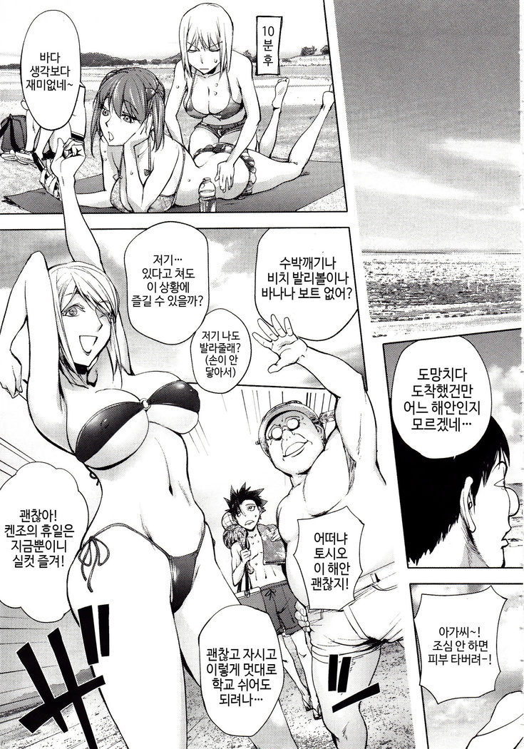 Yoridori Bitch | 내맘대로 빗치