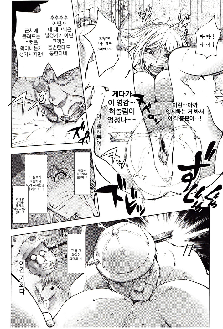 Yoridori Bitch | 내맘대로 빗치