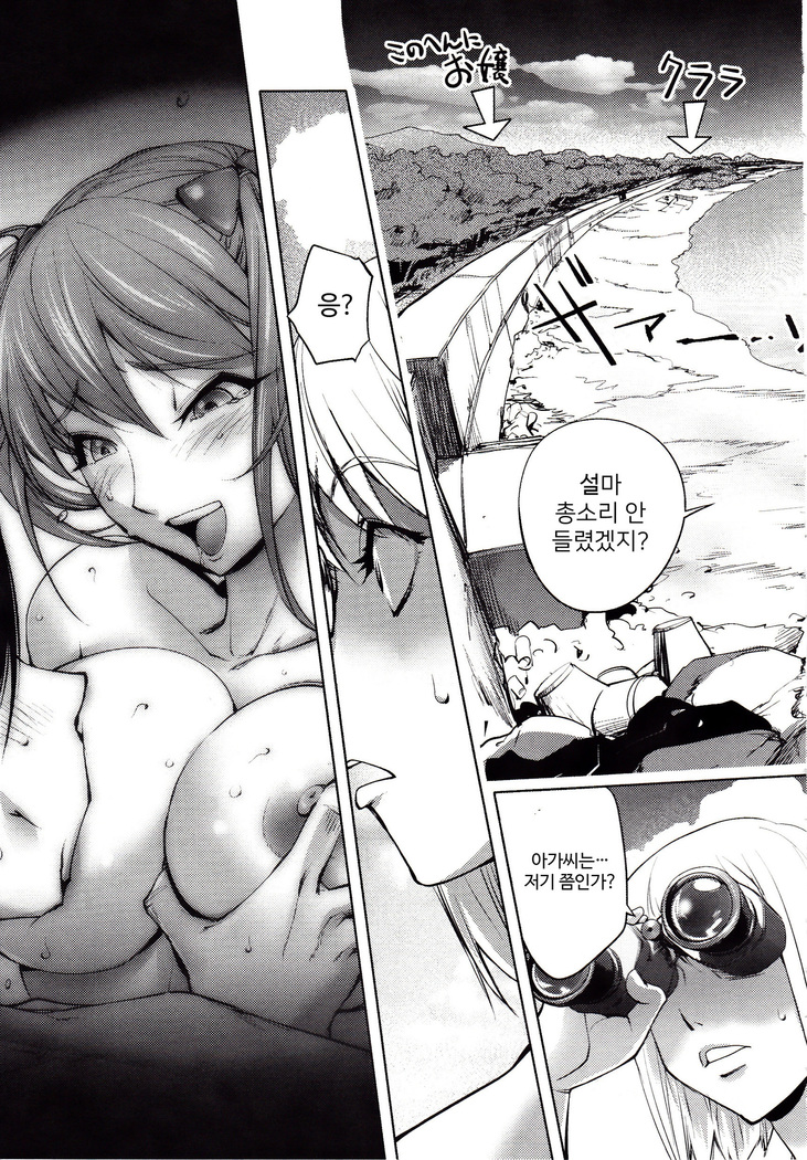 Yoridori Bitch | 내맘대로 빗치