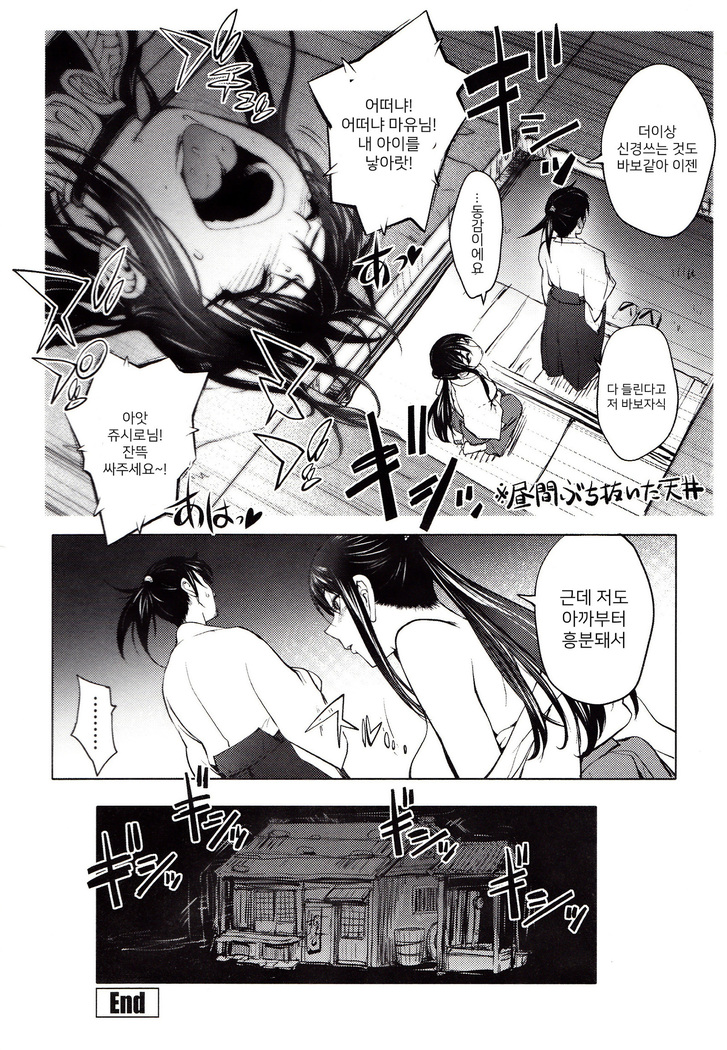 Yoridori Bitch | 내맘대로 빗치