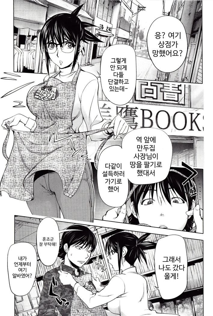 Yoridori Bitch | 내맘대로 빗치