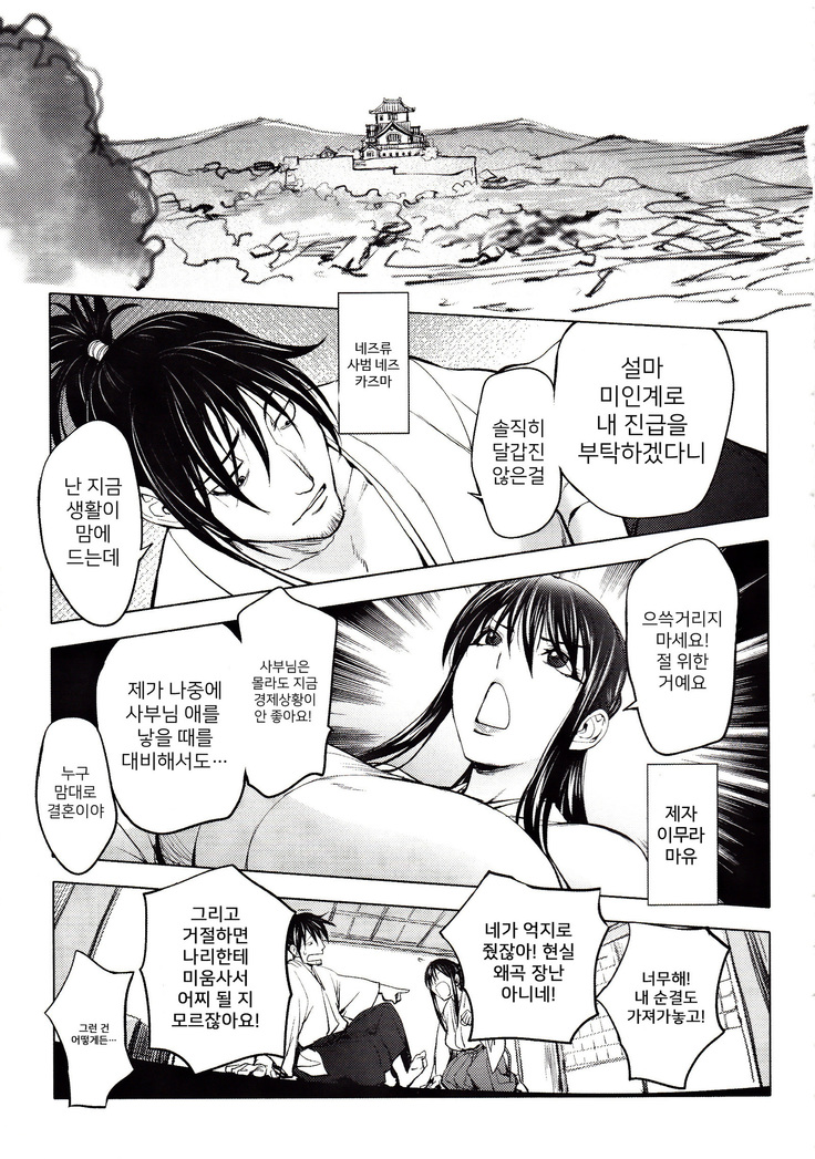 Yoridori Bitch | 내맘대로 빗치