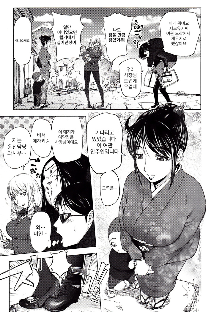 Yoridori Bitch | 내맘대로 빗치