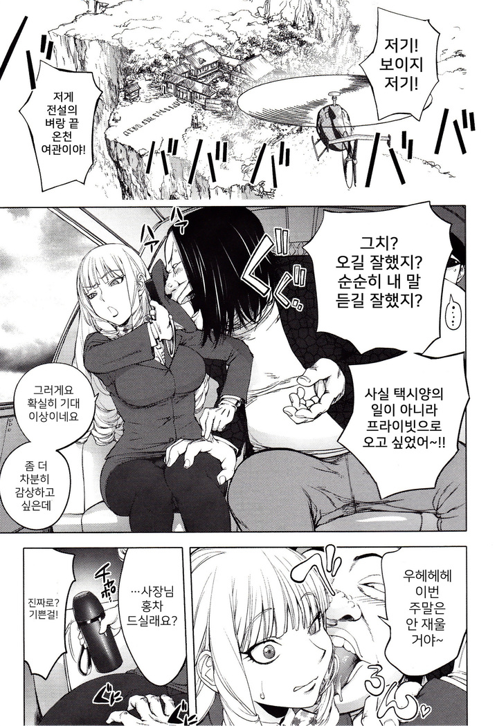 Yoridori Bitch | 내맘대로 빗치