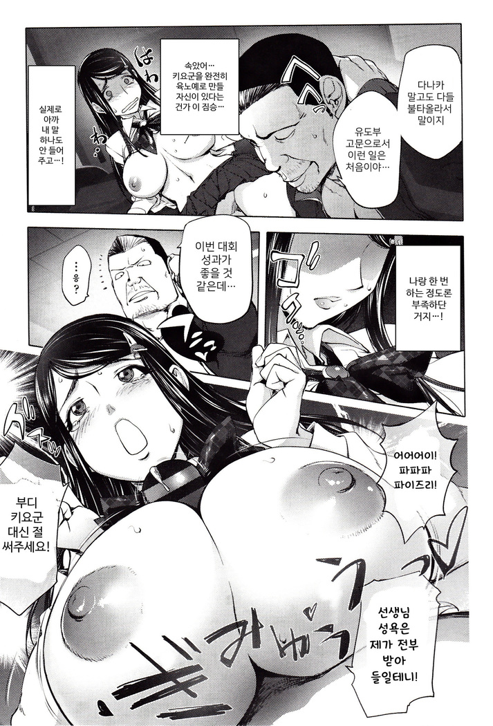 Yoridori Bitch | 내맘대로 빗치