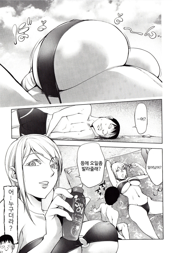 Yoridori Bitch | 내맘대로 빗치