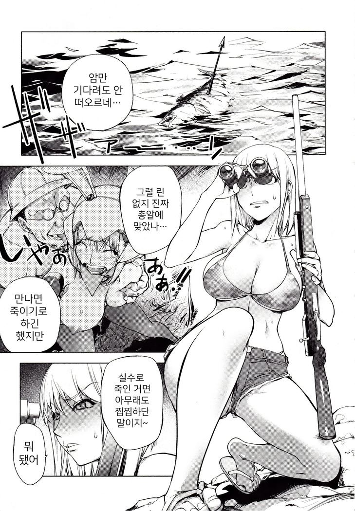 Yoridori Bitch | 내맘대로 빗치