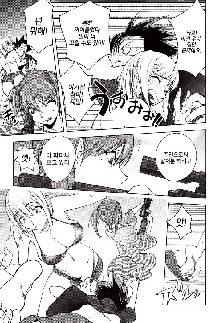 Yoridori Bitch | 내맘대로 빗치