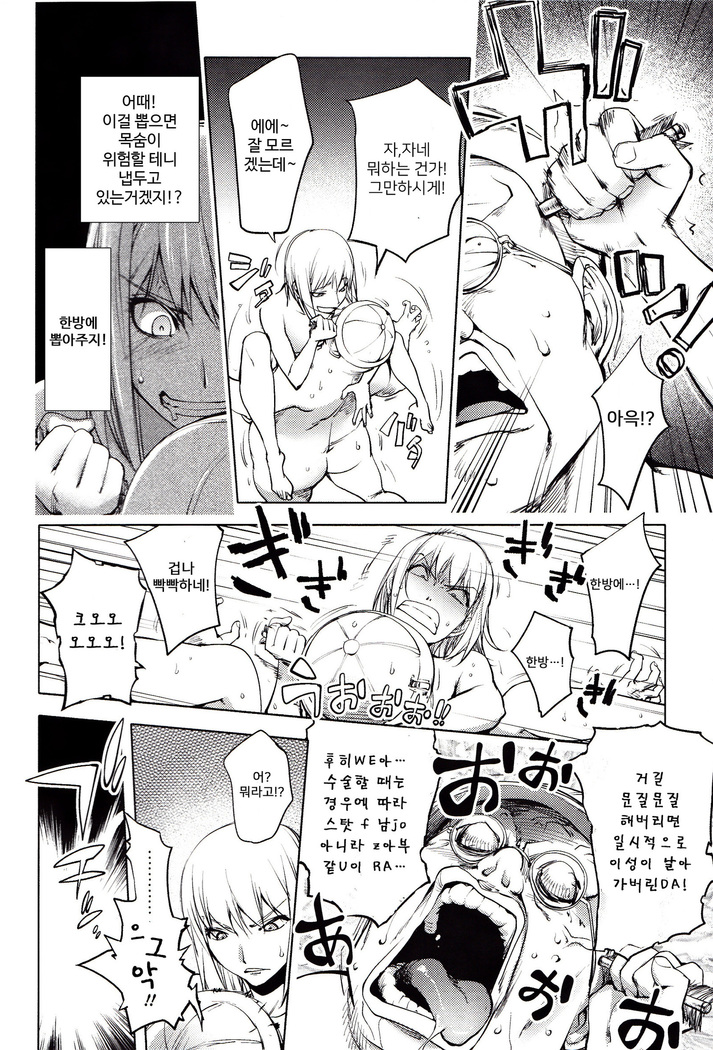 Yoridori Bitch | 내맘대로 빗치