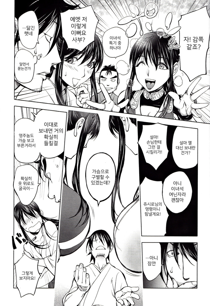 Yoridori Bitch | 내맘대로 빗치