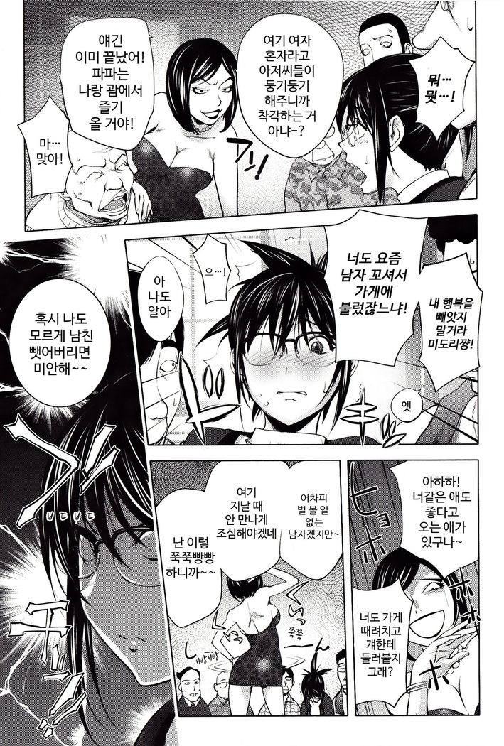 Yoridori Bitch | 내맘대로 빗치