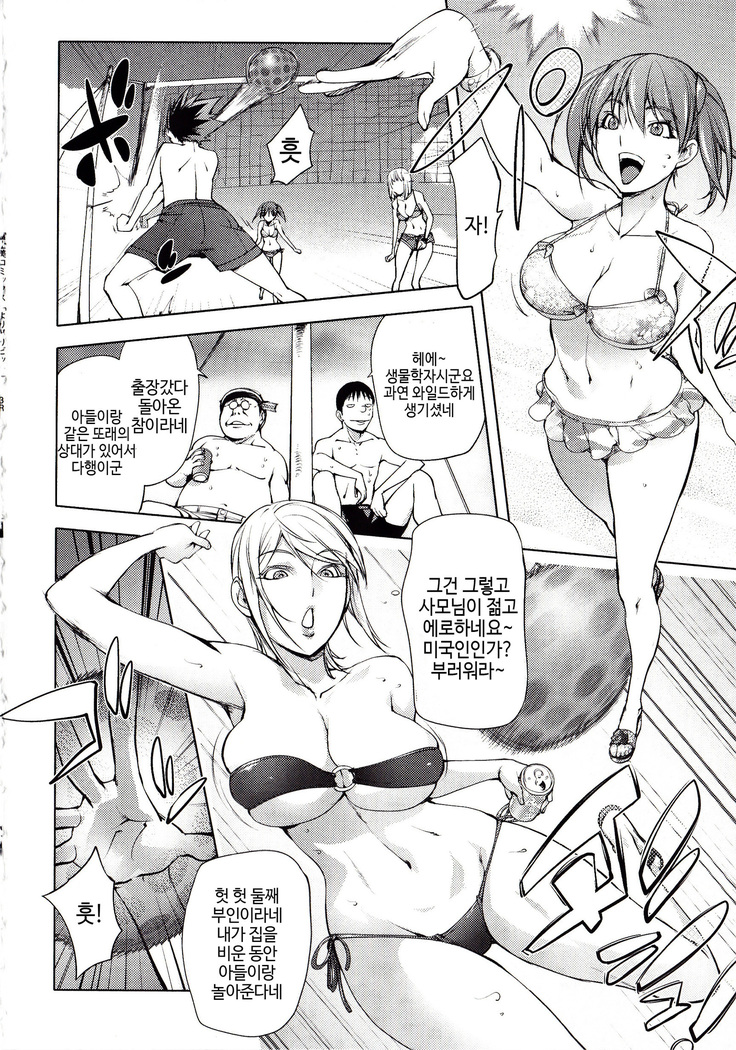 Yoridori Bitch | 내맘대로 빗치