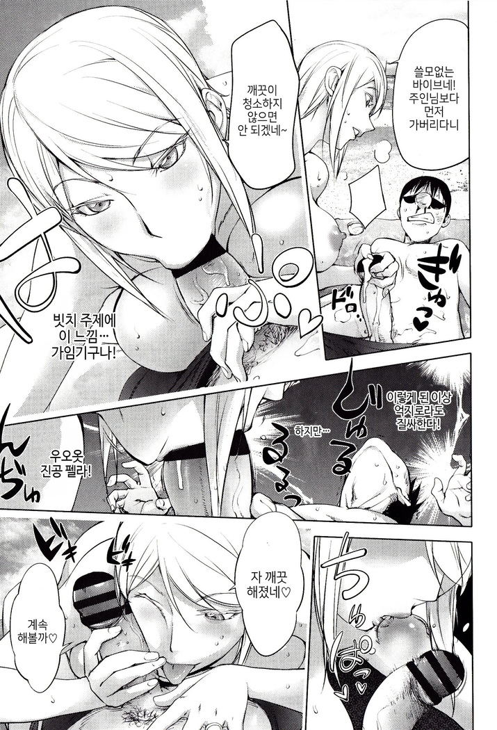 Yoridori Bitch | 내맘대로 빗치