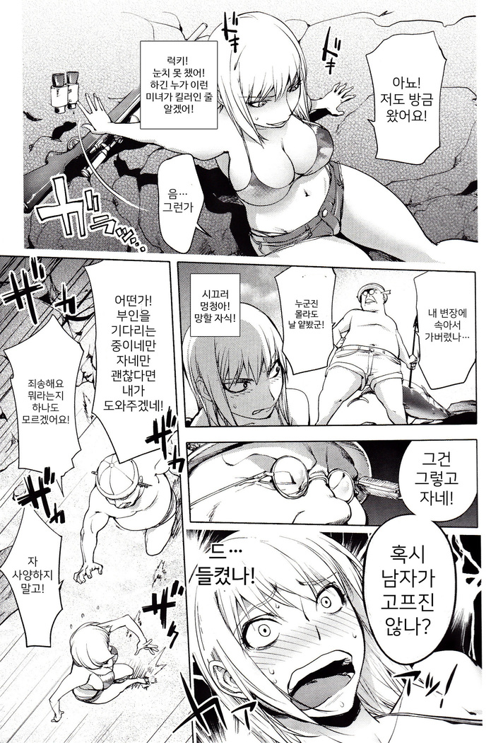Yoridori Bitch | 내맘대로 빗치