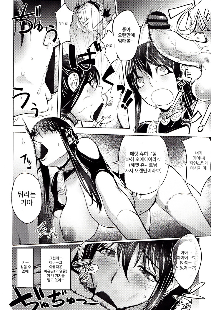Yoridori Bitch | 내맘대로 빗치