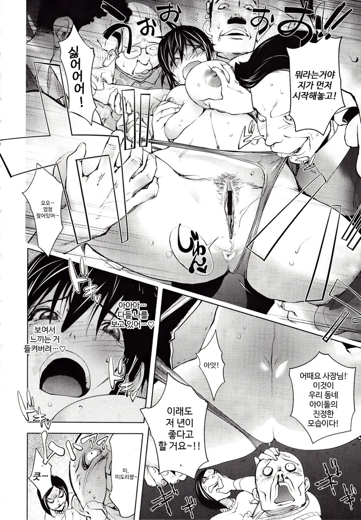 Yoridori Bitch | 내맘대로 빗치