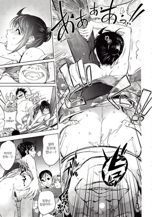 Yoridori Bitch | 내맘대로 빗치 Page #149