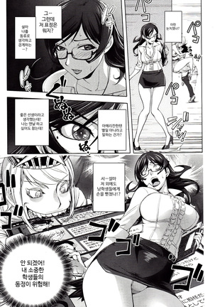 Yoridori Bitch | 내맘대로 빗치 Page #161