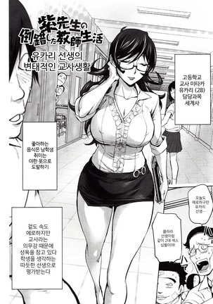 Yoridori Bitch | 내맘대로 빗치 Page #158