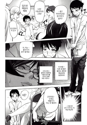 Yoridori Bitch | 내맘대로 빗치 Page #168