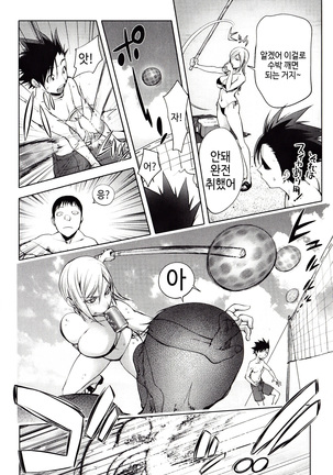 Yoridori Bitch | 내맘대로 빗치 Page #58