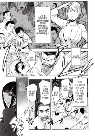 Yoridori Bitch | 내맘대로 빗치 Page #115