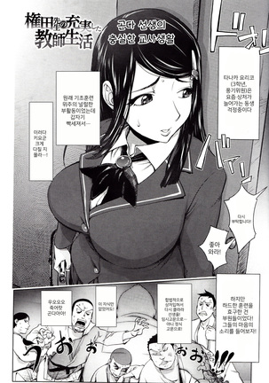 Yoridori Bitch | 내맘대로 빗치 Page #116