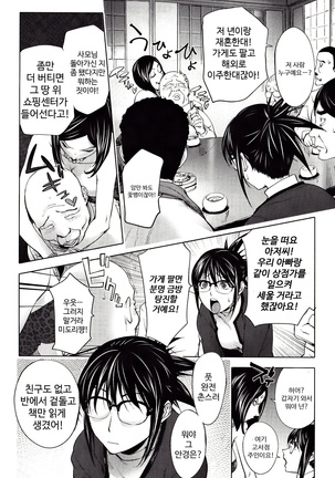 Yoridori Bitch | 내맘대로 빗치 Page #32