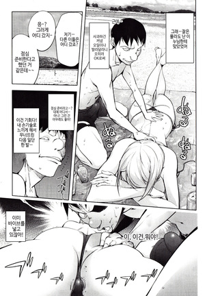Yoridori Bitch | 내맘대로 빗치 Page #59