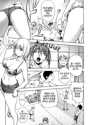 Yoridori Bitch | 내맘대로 빗치 Page #57