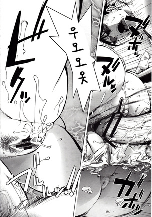Yoridori Bitch | 내맘대로 빗치 Page #154