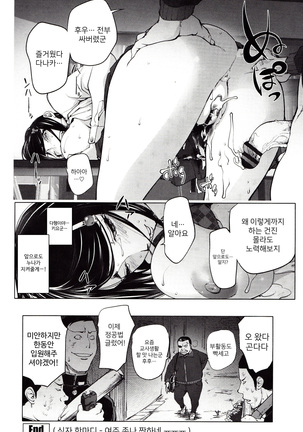 Yoridori Bitch | 내맘대로 빗치 Page #134