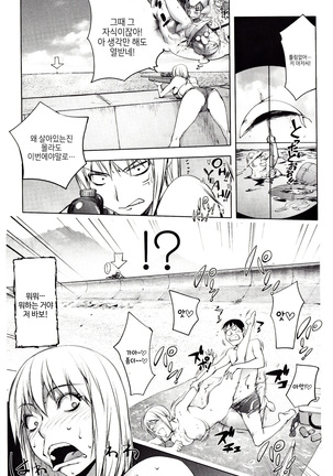 Yoridori Bitch | 내맘대로 빗치 Page #67