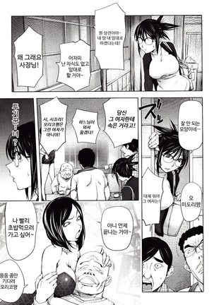 Yoridori Bitch | 내맘대로 빗치 Page #31
