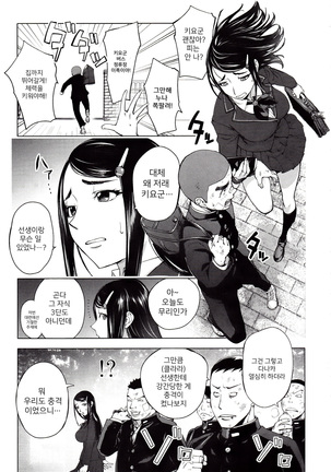 Yoridori Bitch | 내맘대로 빗치 Page #117