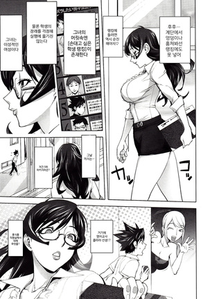 Yoridori Bitch | 내맘대로 빗치 Page #159