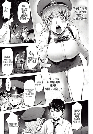 Yoridori Bitch | 내맘대로 빗치 Page #15