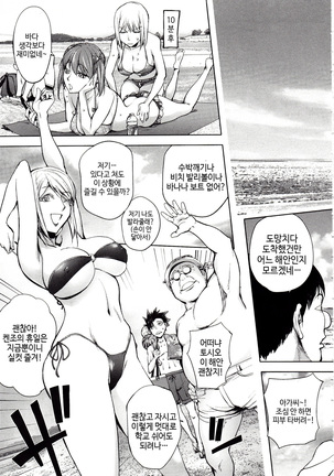 Yoridori Bitch | 내맘대로 빗치 Page #55