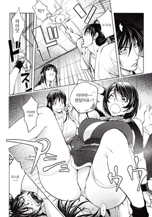 Yoridori Bitch | 내맘대로 빗치 Page #182